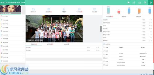 綠葉oa辦公系統(tǒng)界面預(yù)覽 綠葉oa辦公系統(tǒng)界面圖片