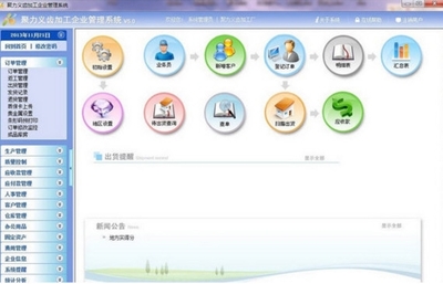 聚力義齒加工廠(chǎng)管理軟件 官方最新版v5.1