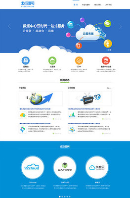 建站網(wǎng)頁模板設(shè)計