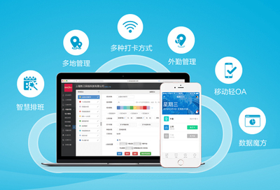 企業員工考勤管理軟件解決方案